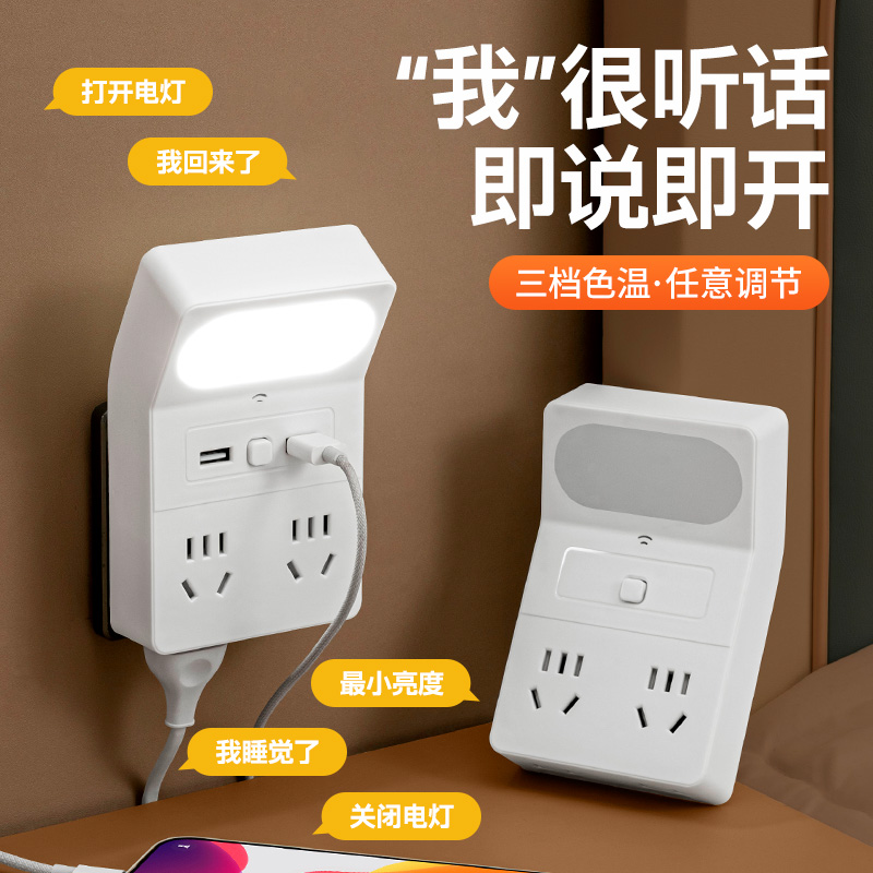 多功能usb多孔转换器插座插排家用学生宿舍护眼学习灯床头灯LED灯