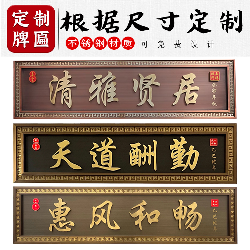 梦古不锈钢定制牌匾中式定做仿古农村自建房别墅大门门店装饰招牌
