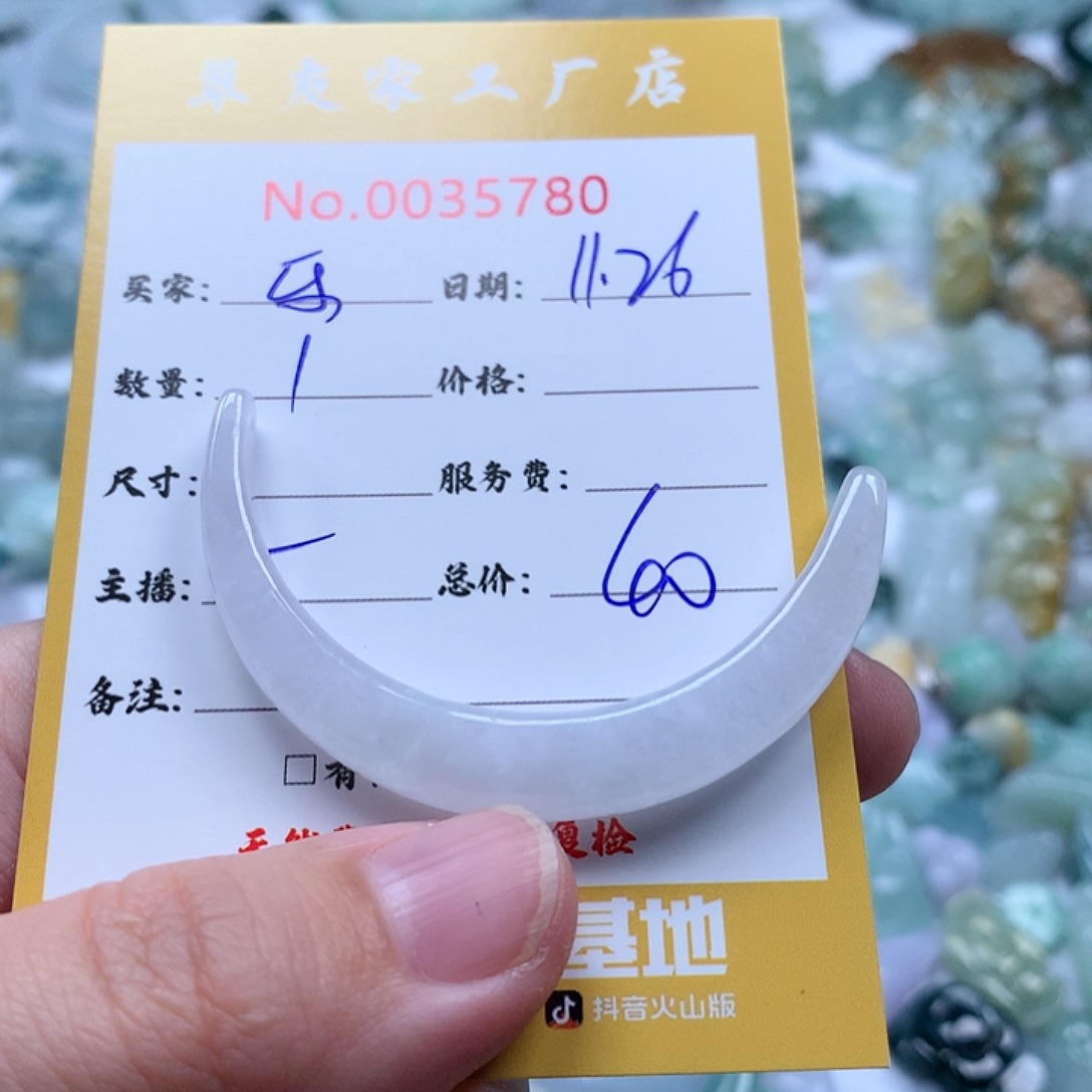 乐***静翡翠未镶嵌颈饰111