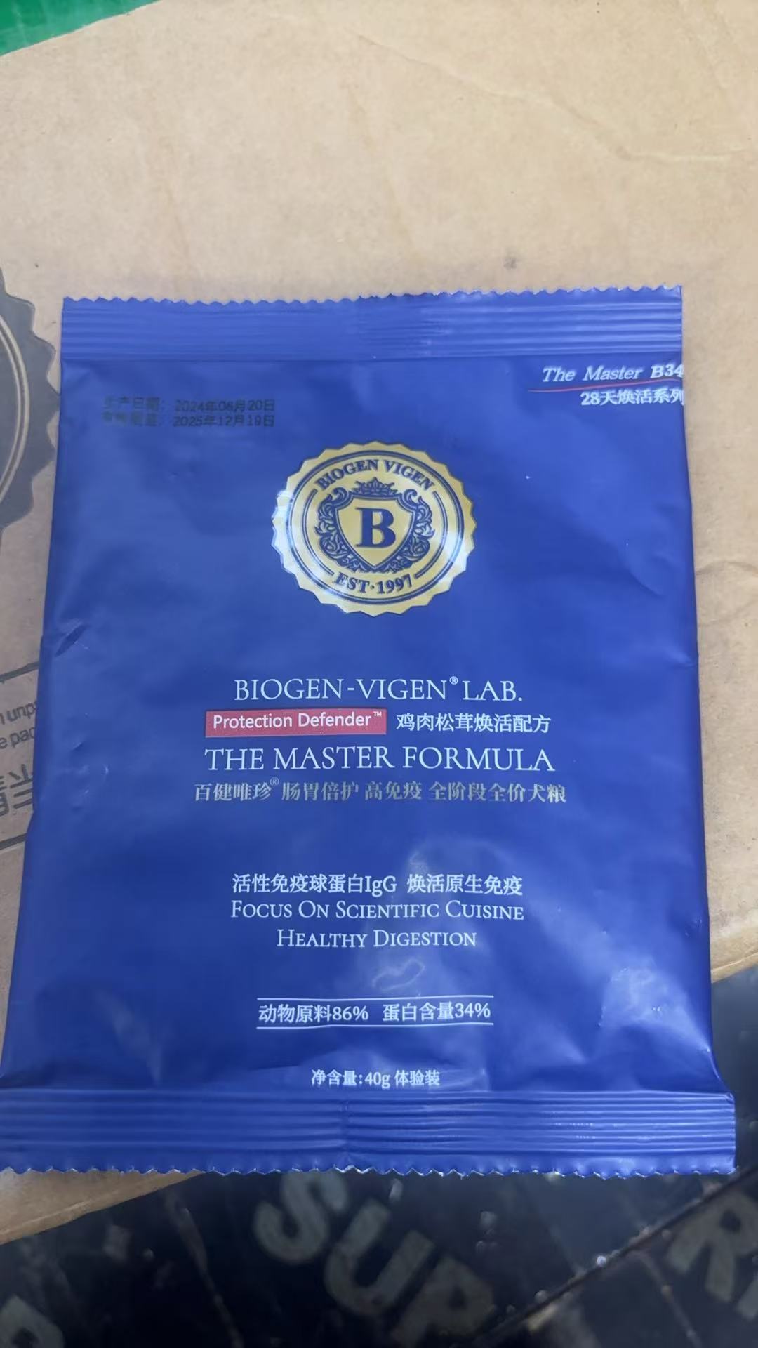百健维珍鸡肉松茸肠胃倍护高免疫全价犬粮试吃