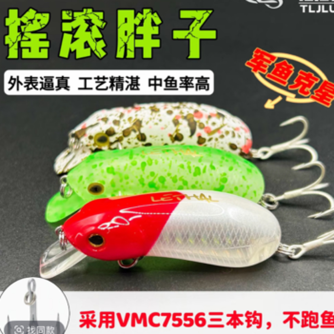 拖拉机路亚饵-高货CC