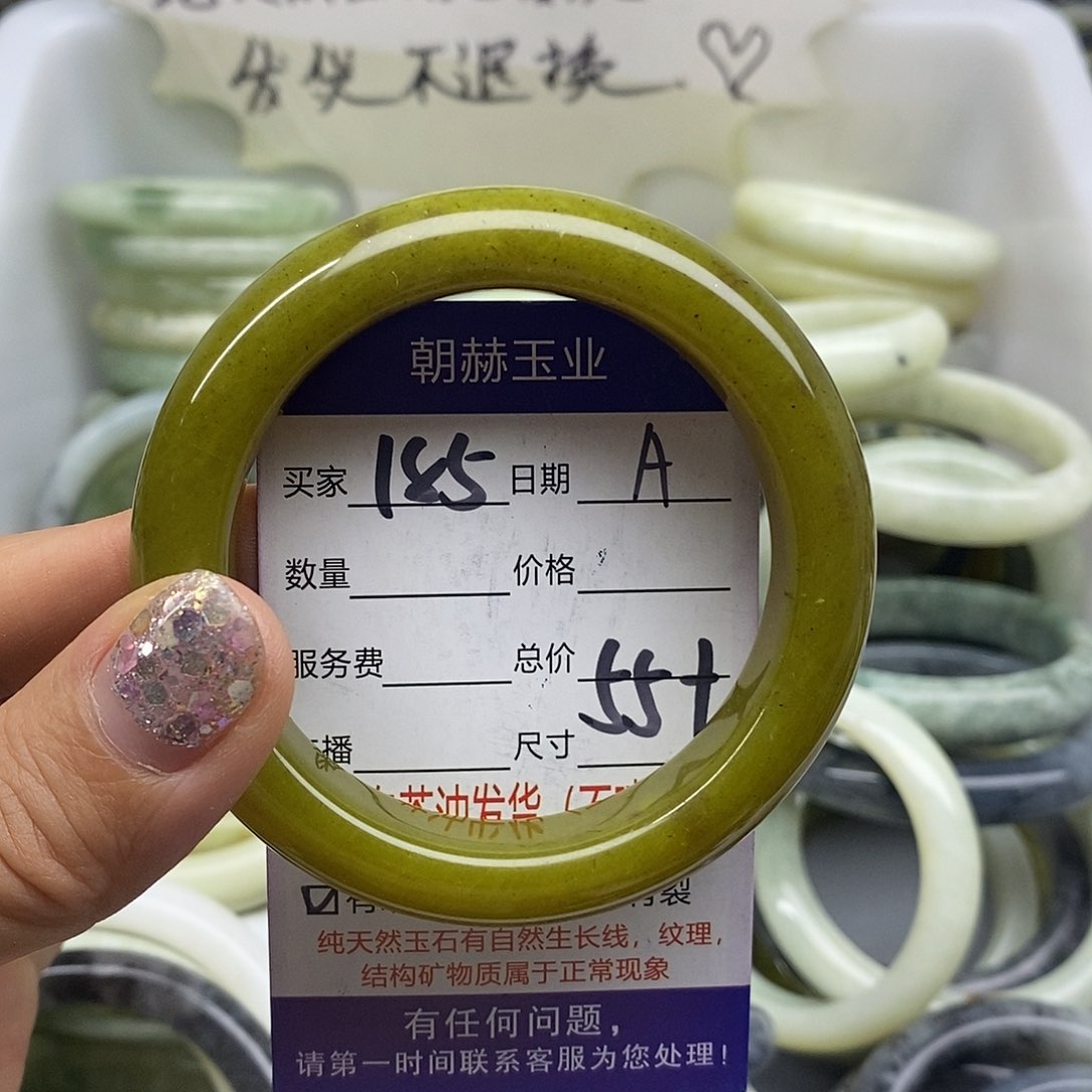 蛇纹石玉未镶嵌手镯