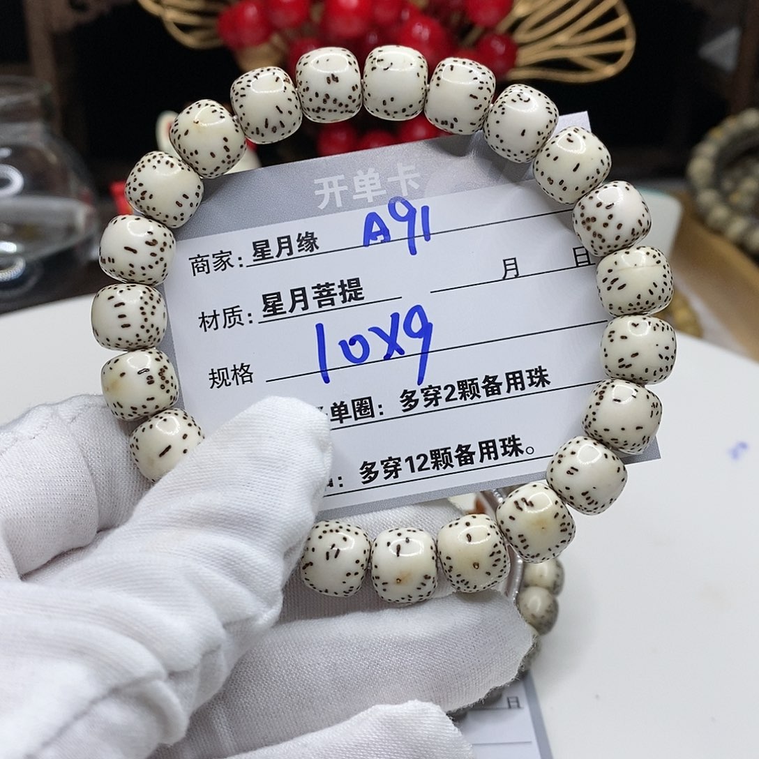 【闪购商品】星月菩提吊坠91;?$&&&&@@