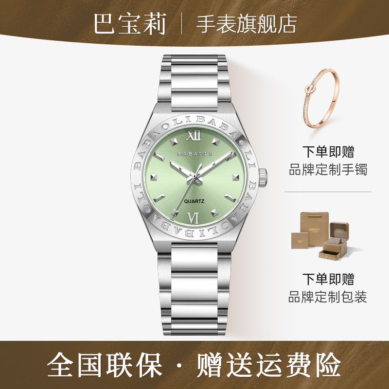 【官方正品】薄荷绿西太后时尚女款轻奢气质腕表2025新款6540