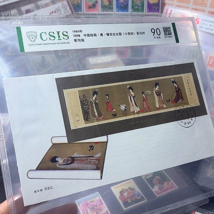 下***人T89套票首日封一个