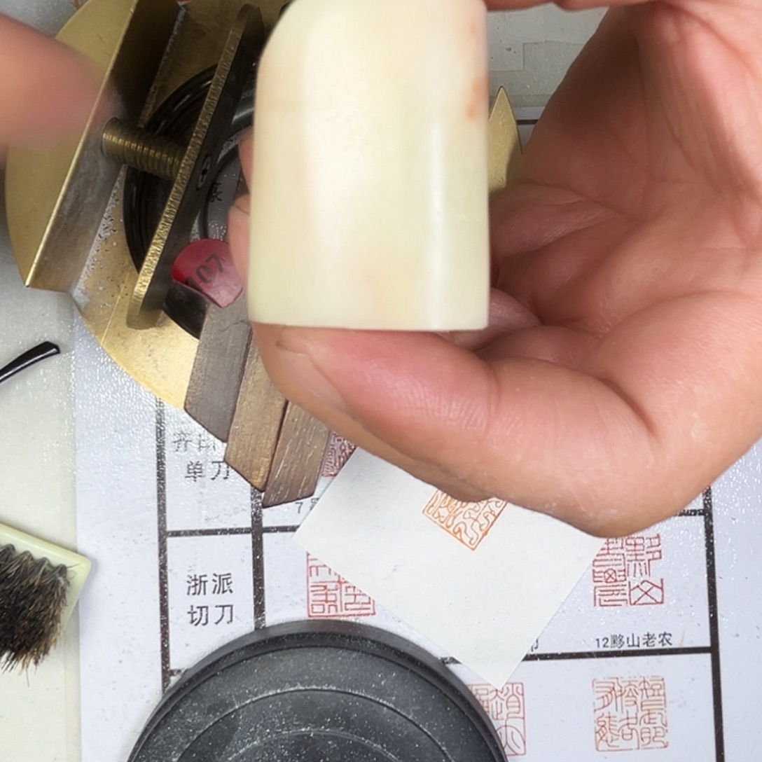 丰***念寿山石印石定制的