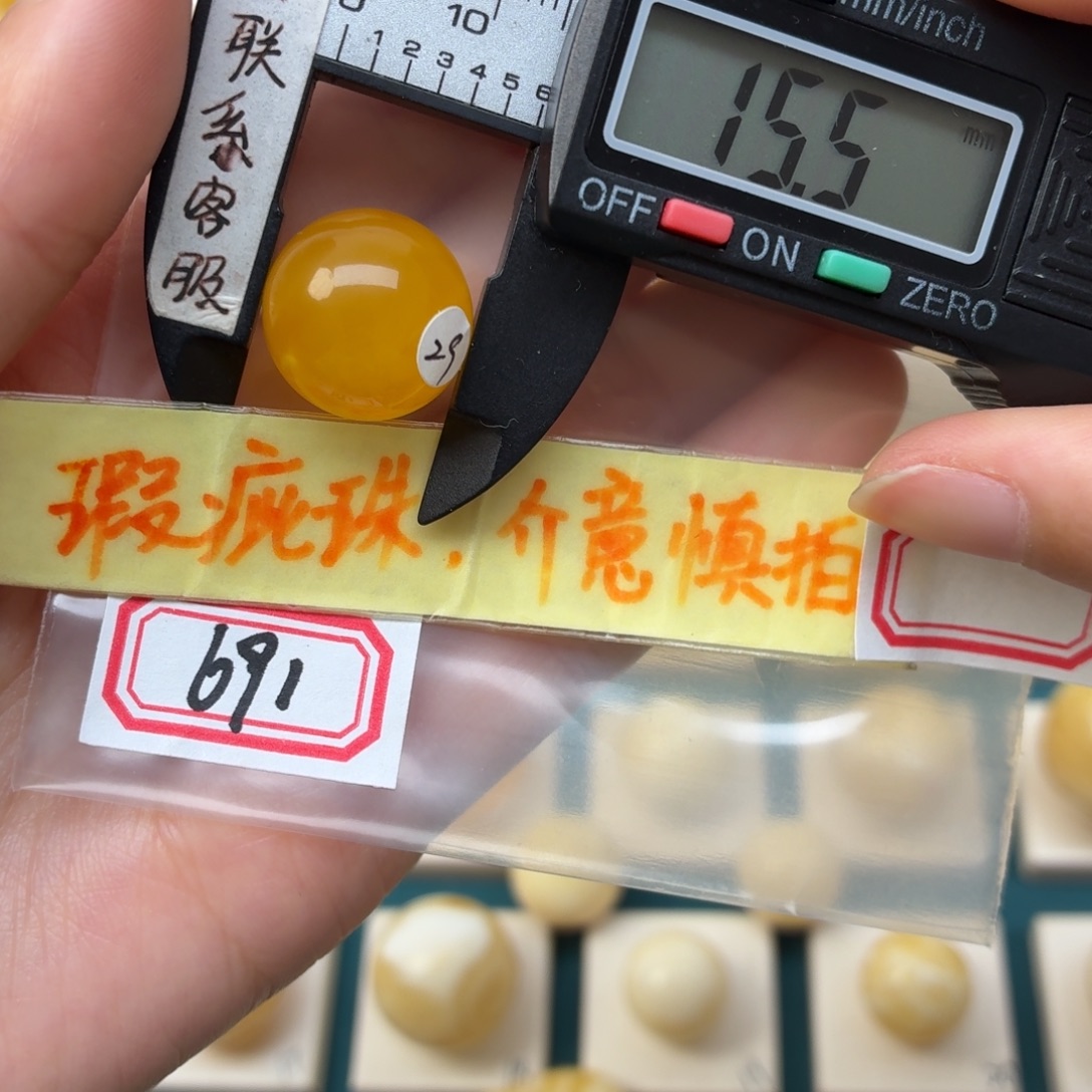 高***高蜜蜡未镶嵌裸石蜜蜡