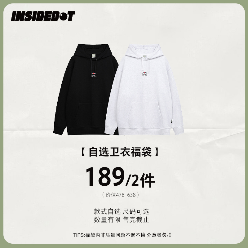 INSIDEDOT【买一送一，卫衣自选专属链接】反季大促重磅卫衣合集