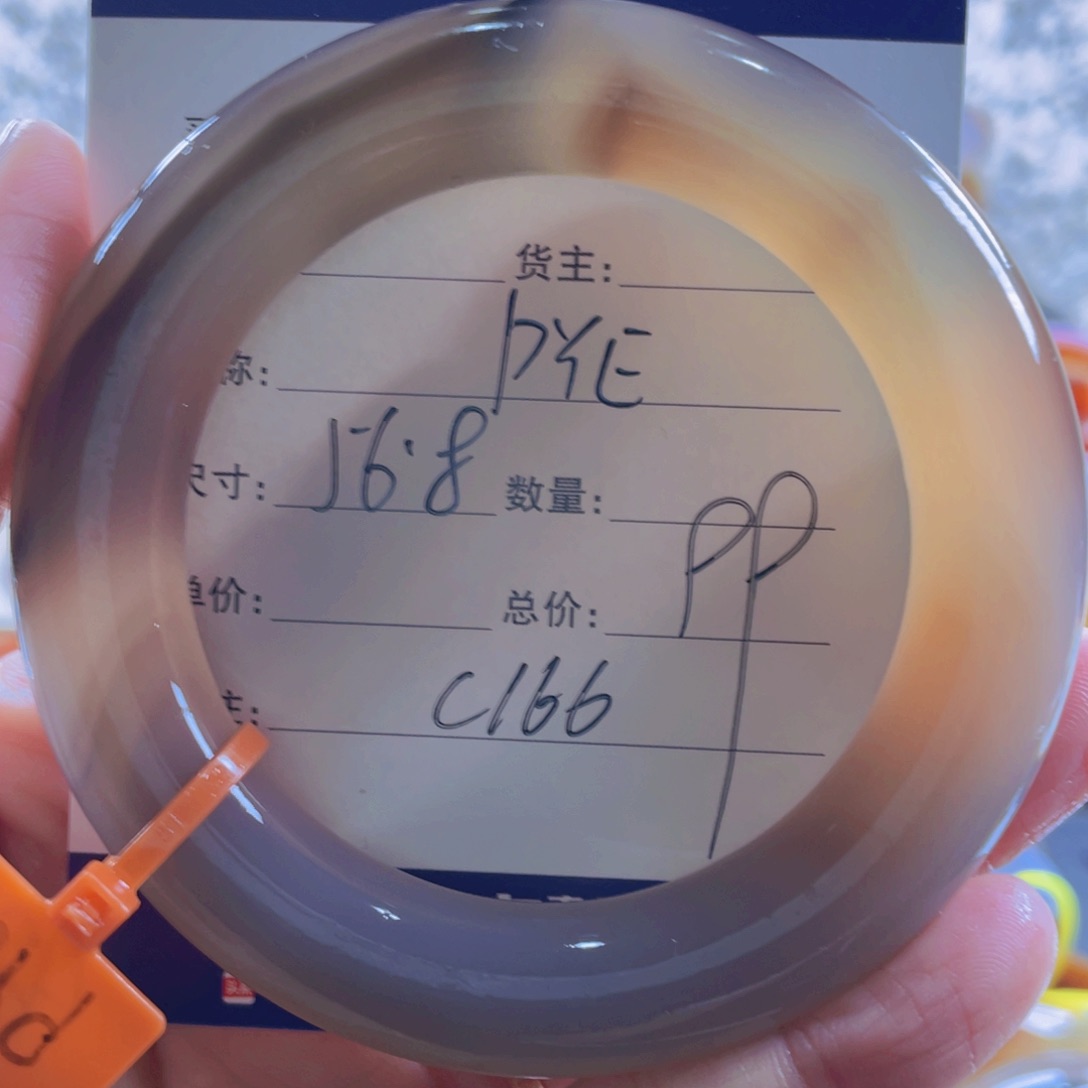 玛瑙/玉髓手镯未镶嵌