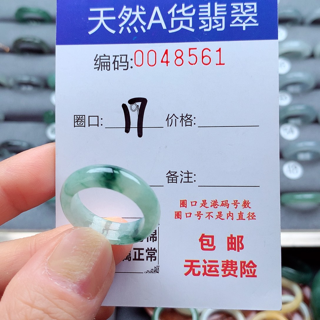 翡翠未镶嵌戒指天然