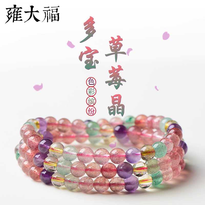 雍大福星光满籽天然鸽血红七彩草莓晶手串女多宝三圈手链 送女友
