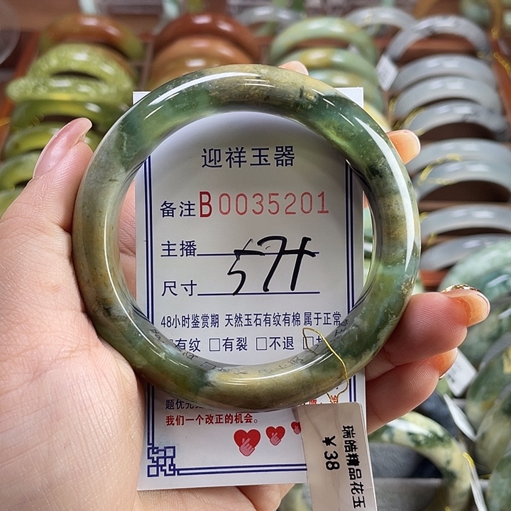 蛇纹石玉未镶嵌手镯