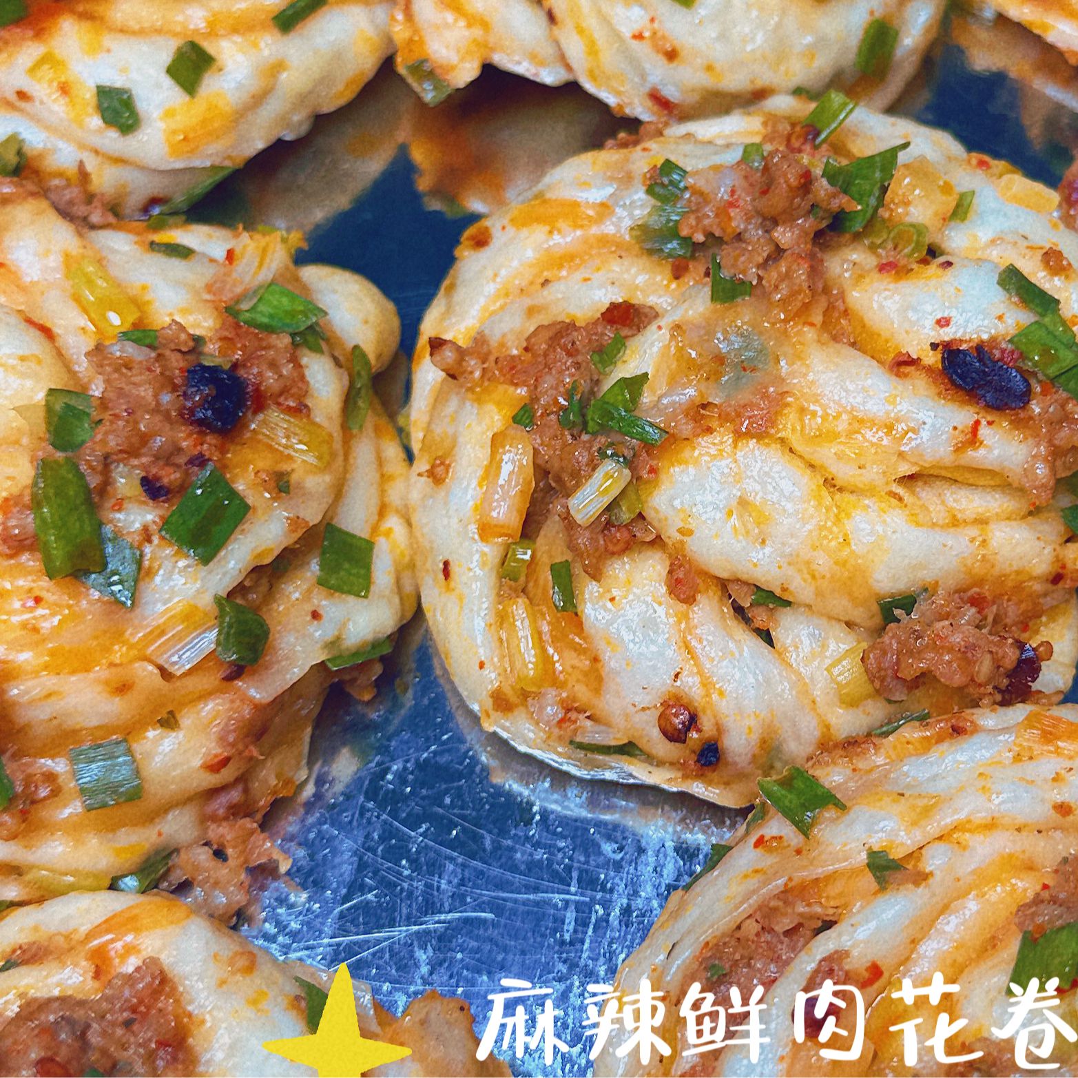 纯手工制作麻辣鲜肉花卷一袋4个