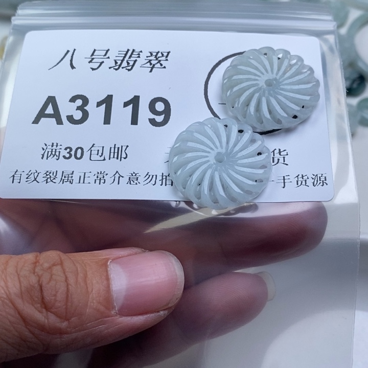 翡翠未镶嵌吊坠(不含链)