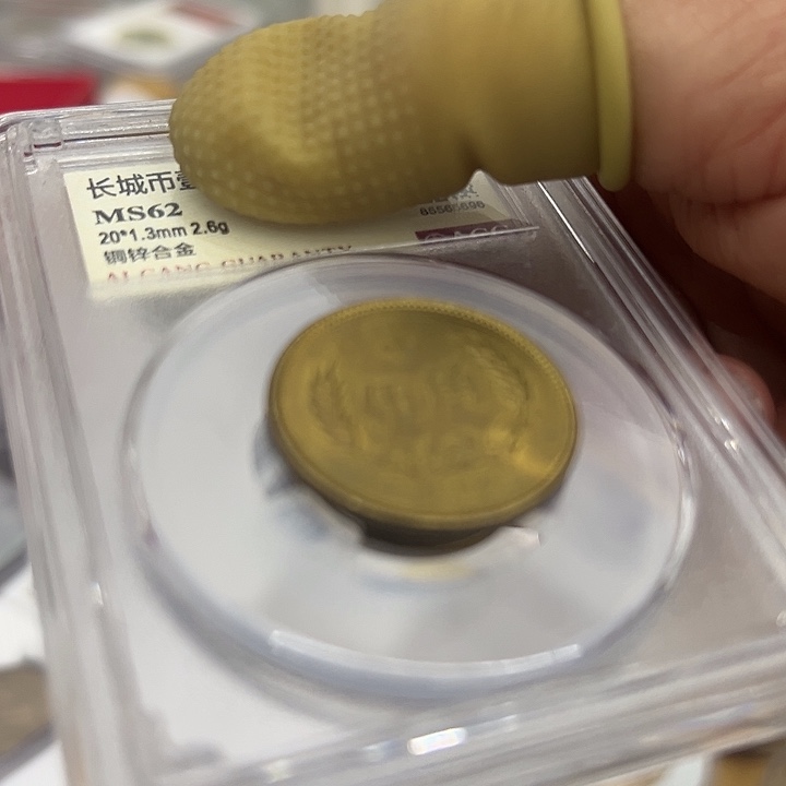 无***极其他普通金属八零年铜五角流通品一个