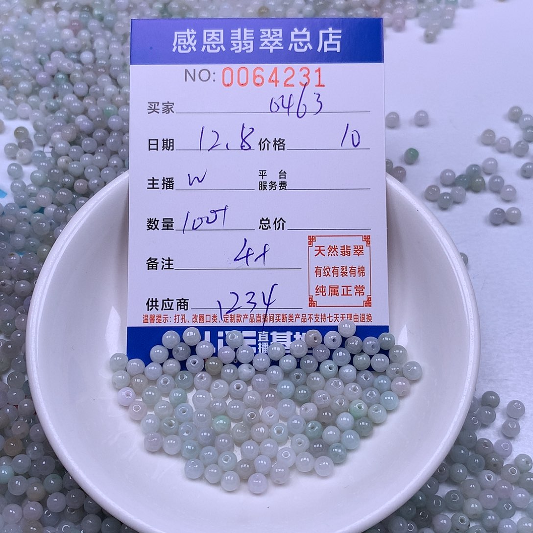 用***3翡翠未镶嵌手链翡翠