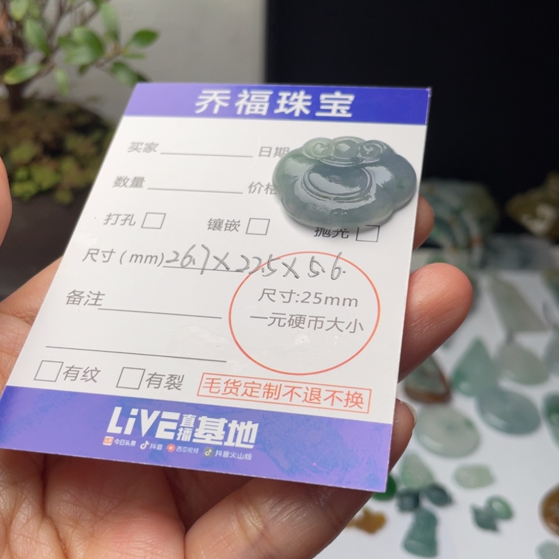 霆***虹定制翡翠未镶嵌天然翡翠毛货如意头