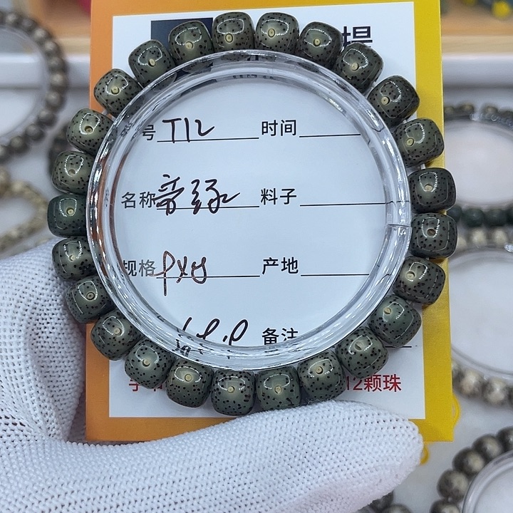吊坠星月菩提12帝王绿