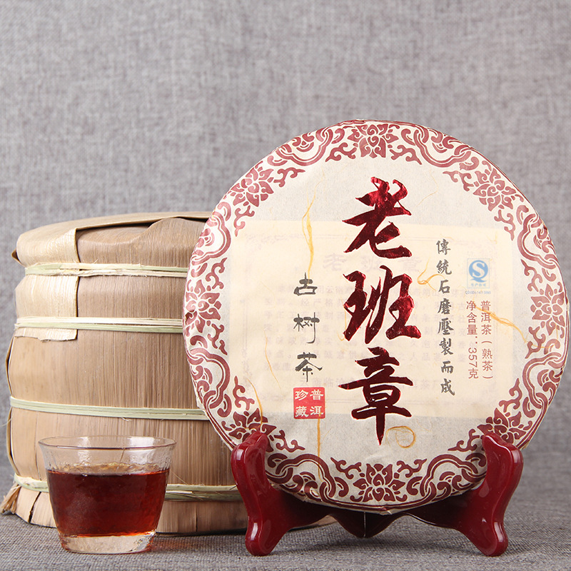 2015年云南老班章熟普洱茶早春古树茶古树纯料七子饼茶357g/饼