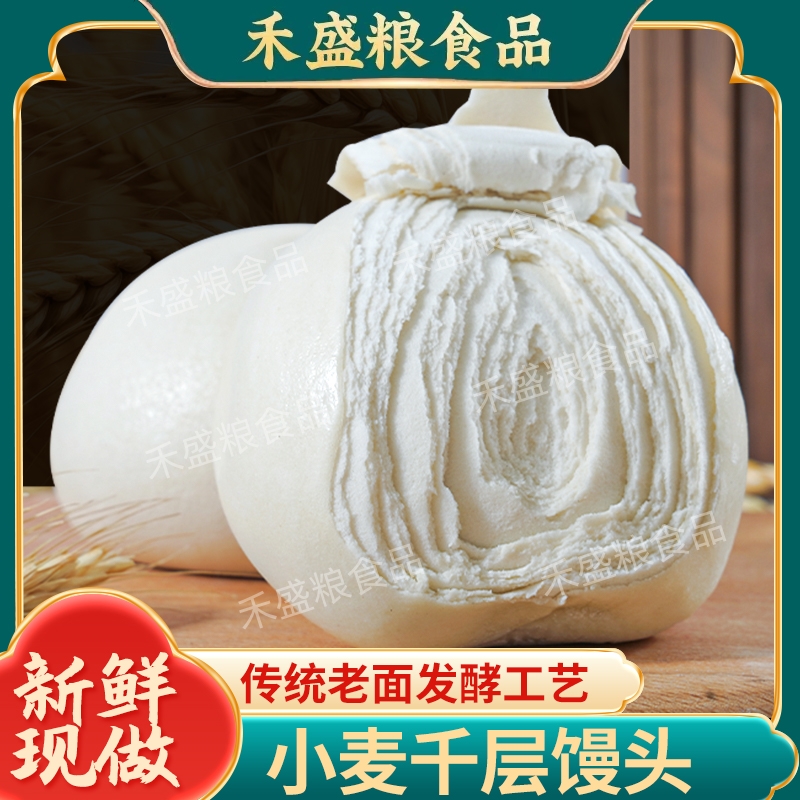 山东千层馒头125克/个 传统老面兑碱发面原味麦香