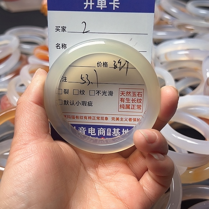 玛瑙/玉髓手镯未镶嵌2