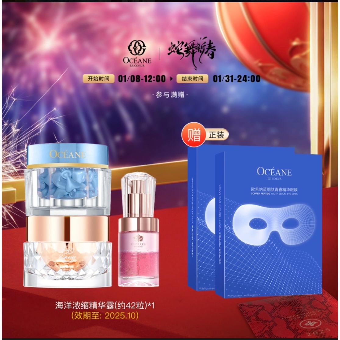 忆思贝兰花青春精华
