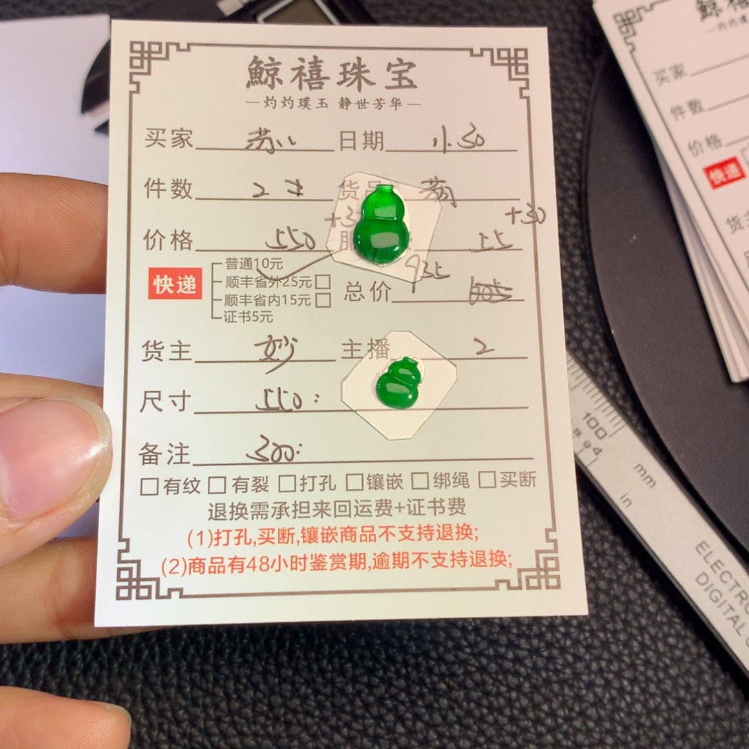 苏***s翡翠未镶嵌挂件葫芦