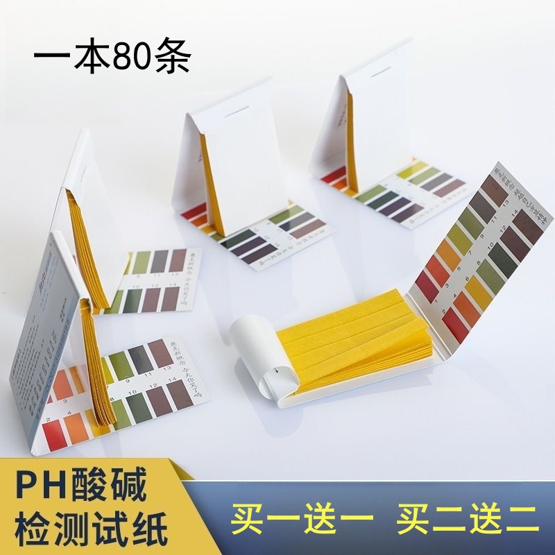 ph测试纸酸碱度测试鱼缸水质检测试纸