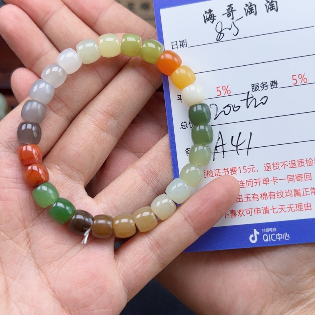 手链未镶嵌和田玉