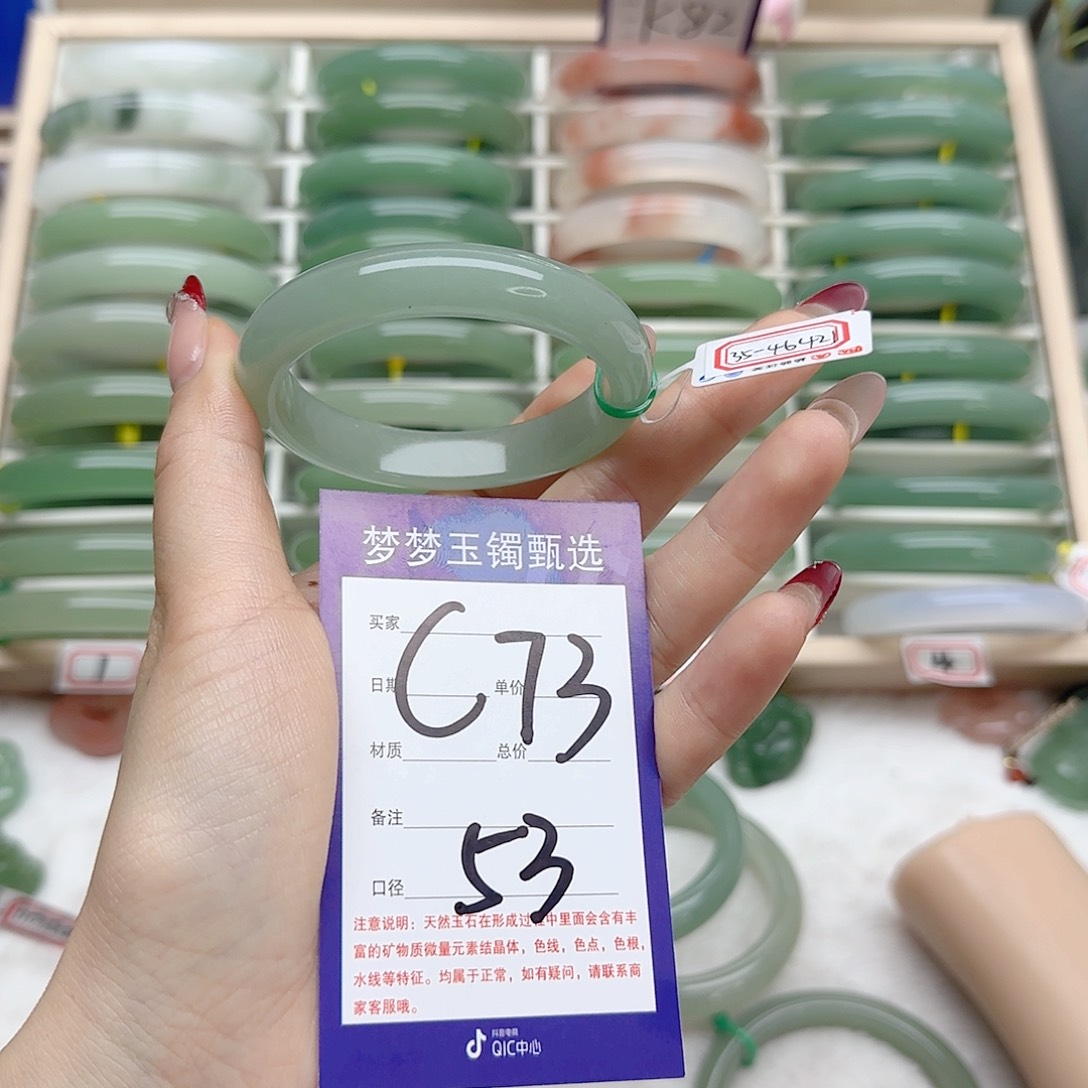 石英质玉手镯未镶嵌不*美