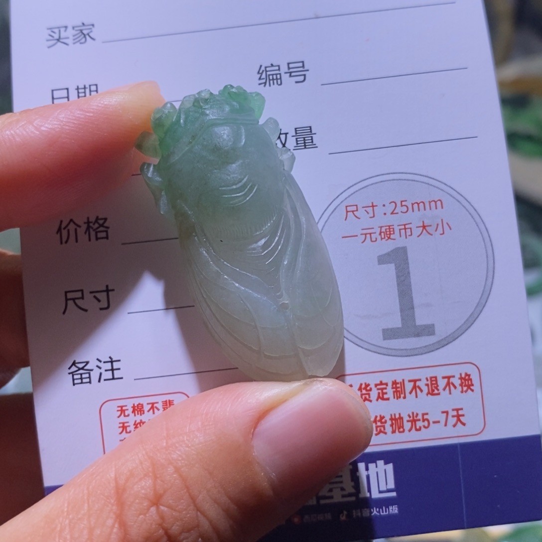 未镶嵌定制翡翠毛货