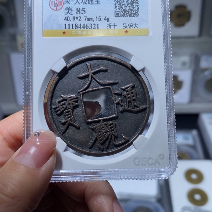 铜小亦精选 精品大观折十6321