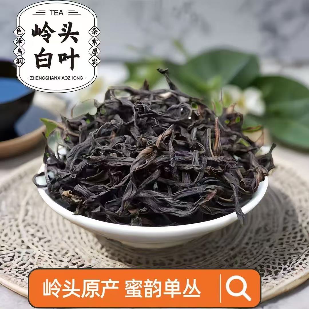 潮州岭头高山老丛【春蜜兰香】250g~500g浓香果香凤凰单枞型