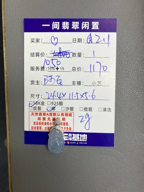 天然A货翡翠吊坠18k