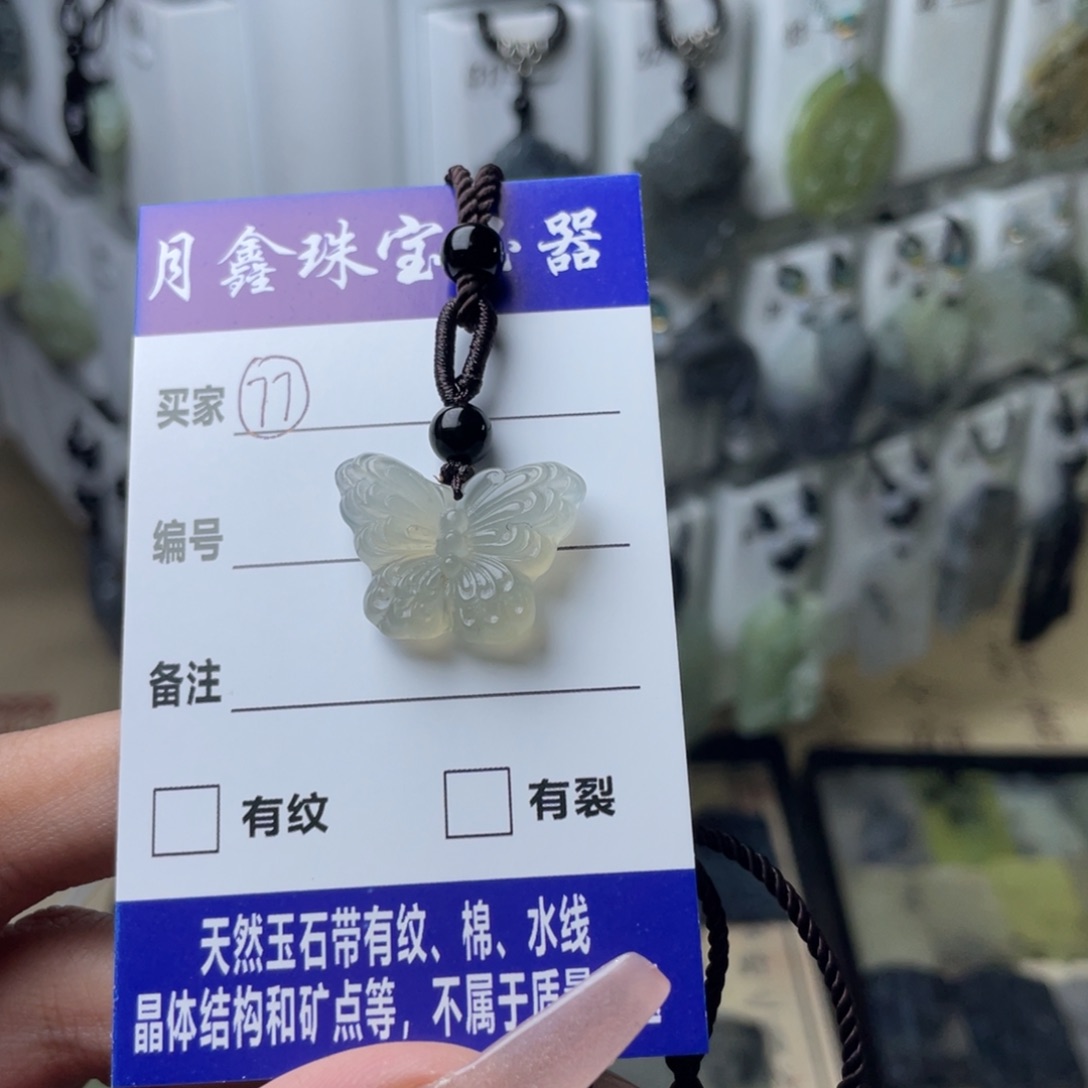 岫玉颈饰未镶嵌橘****星蝴蝶