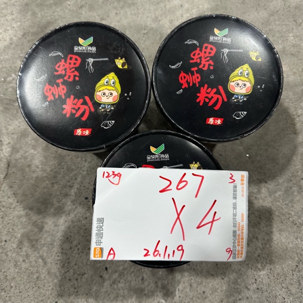 267 紫金/阳速食粉123g（到手4桶 可能全一款）