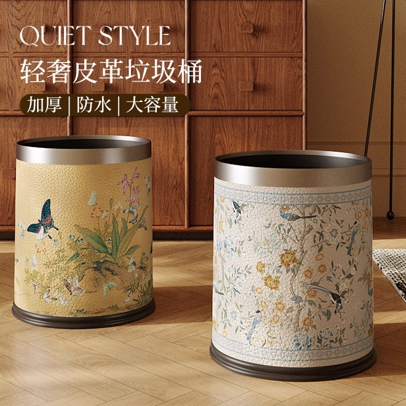 轻奢皮革垃圾桶家用客厅轻奢纸篓高颜值垃圾筒高档卧室卫生桶