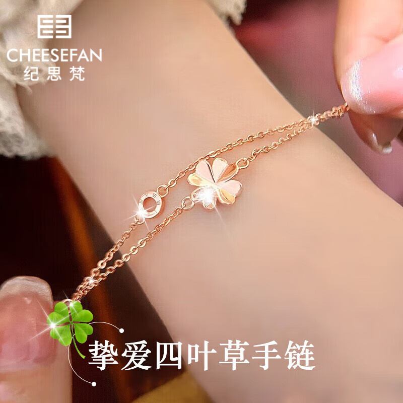 纪思梵（CHEESEFAN）轻奢幸运草手链女珠宝首饰中秋节生日礼物