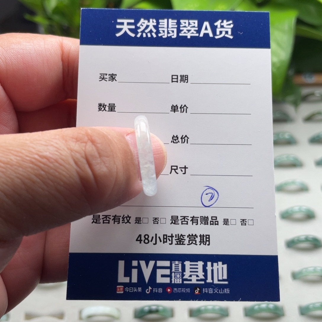 翡翠戒指未镶嵌翡翠