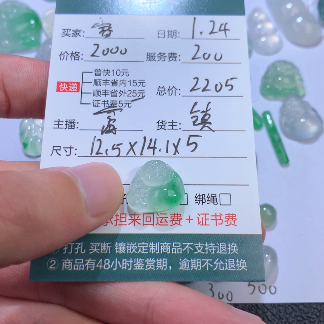 【闪购商品】翡翠挂件未镶嵌家***金佛公