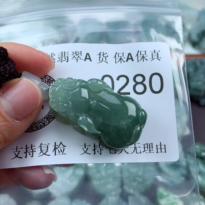 翡翠吊坠(不含链)未镶嵌