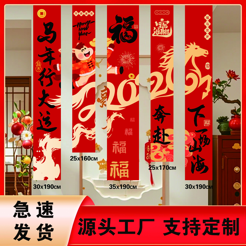 2026新年场景布置马年元旦春节氛围装饰挂布条幅