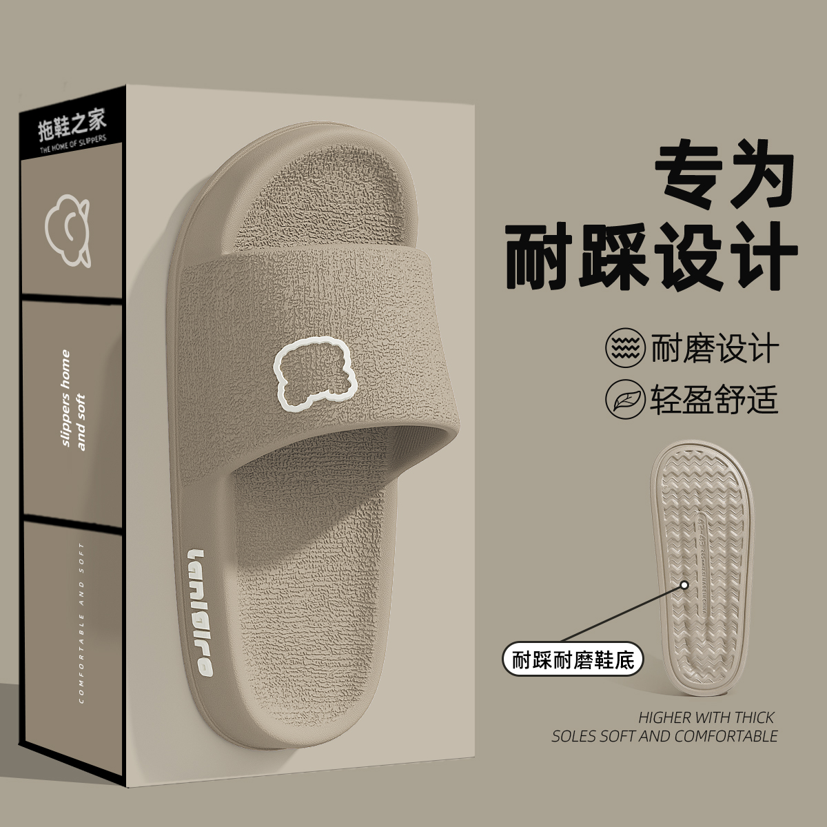 拖鞋男士夏季2025新款踩屎感外穿厚底防臭防滑情侣不臭脚凉拖