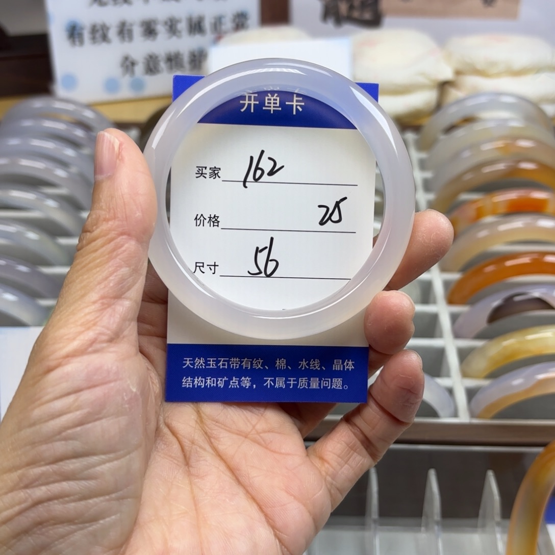 玛瑙/玉髓未镶嵌手镯162