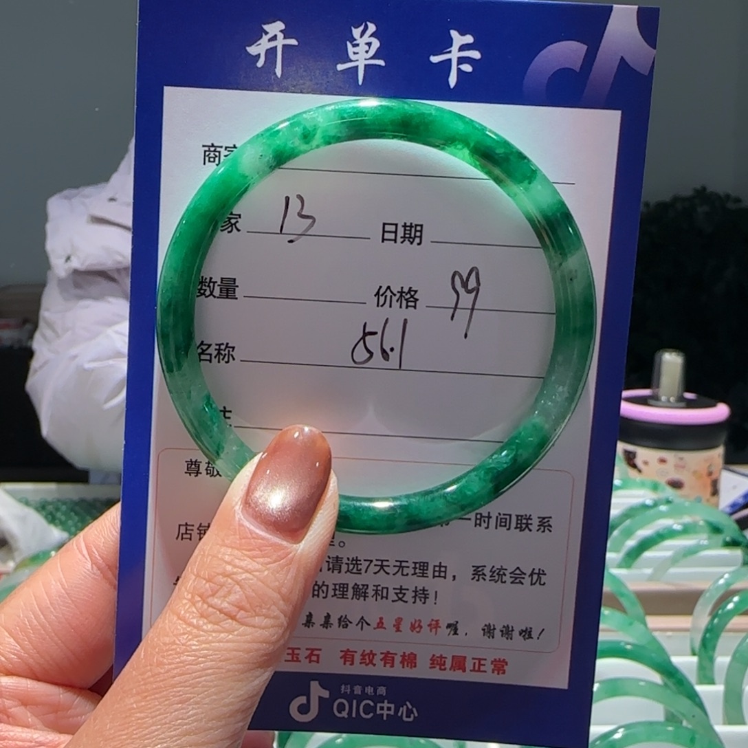 石英质玉（非洲翠）未镶嵌手镯