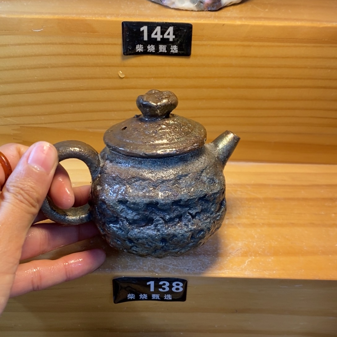 陶园柴烧，精品高货。138