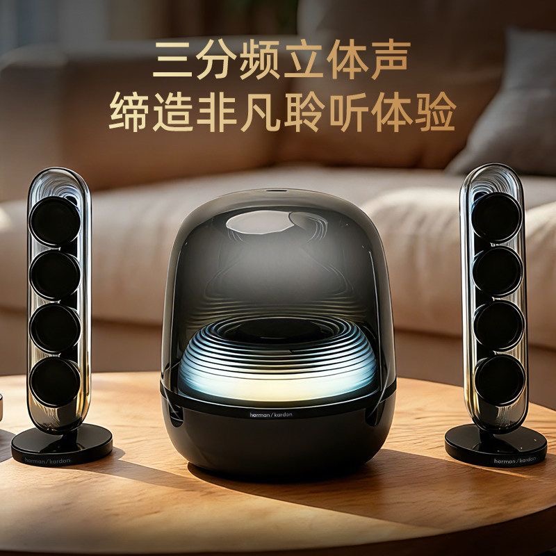 哈曼卡顿水晶5代重低音灯光立体声电脑电视琉璃蓝牙哈曼卡顿音响