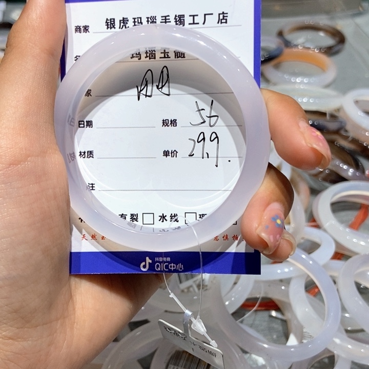 玛瑙/玉髓手镯未镶嵌田*