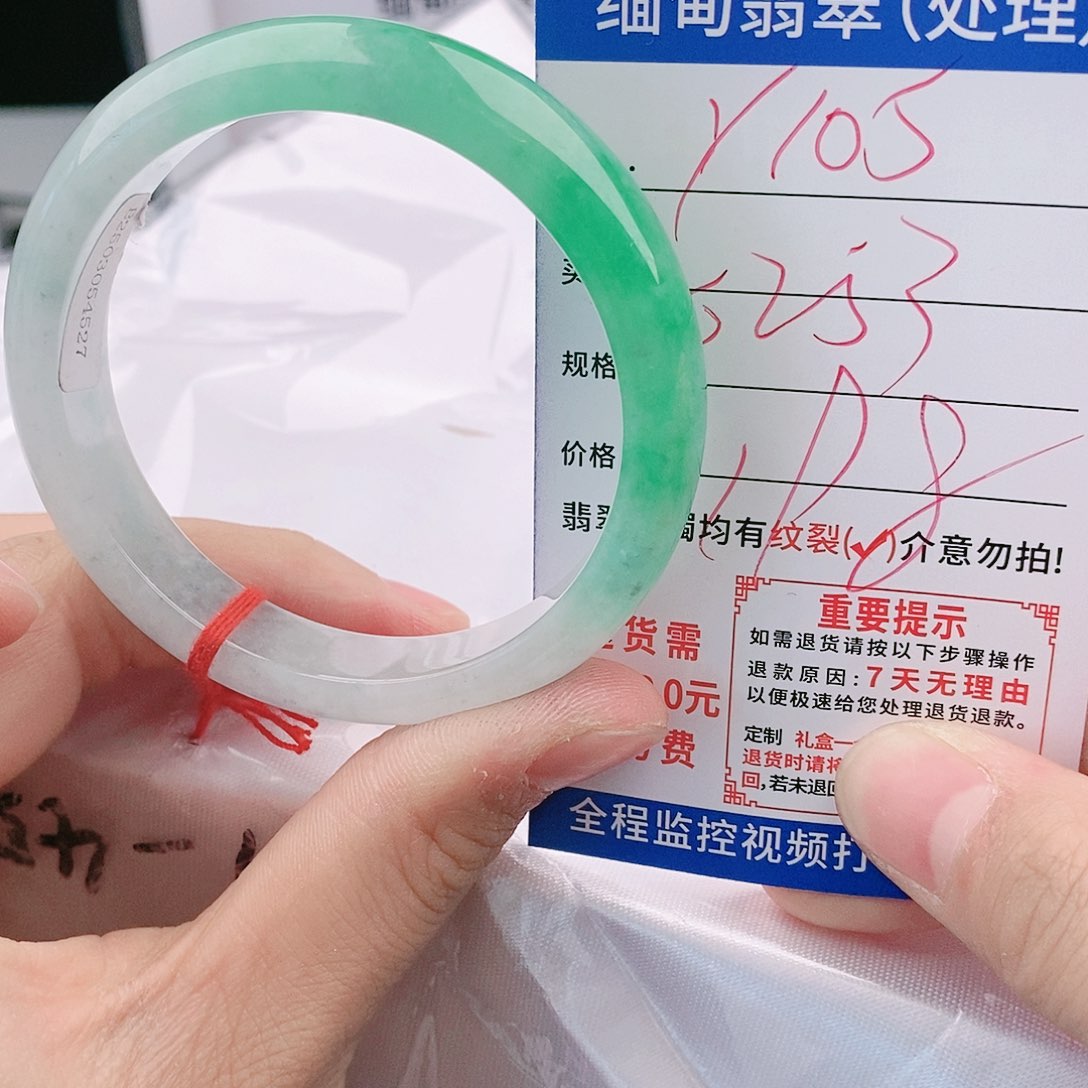 翡翠手镯未镶嵌缅甸翡翠手镯处理198元/Y105