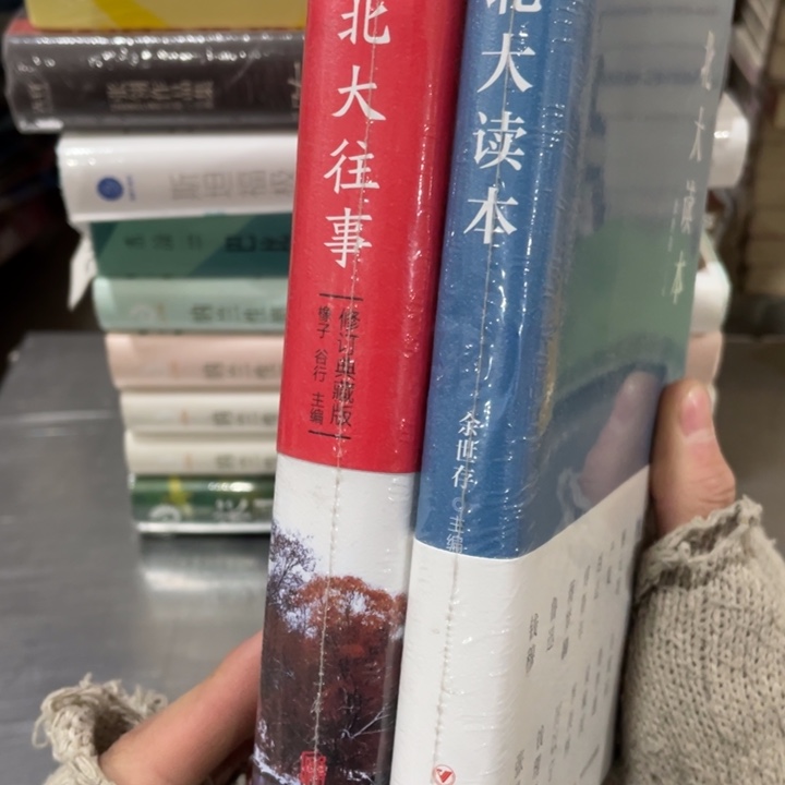 北大往事➕北大读本